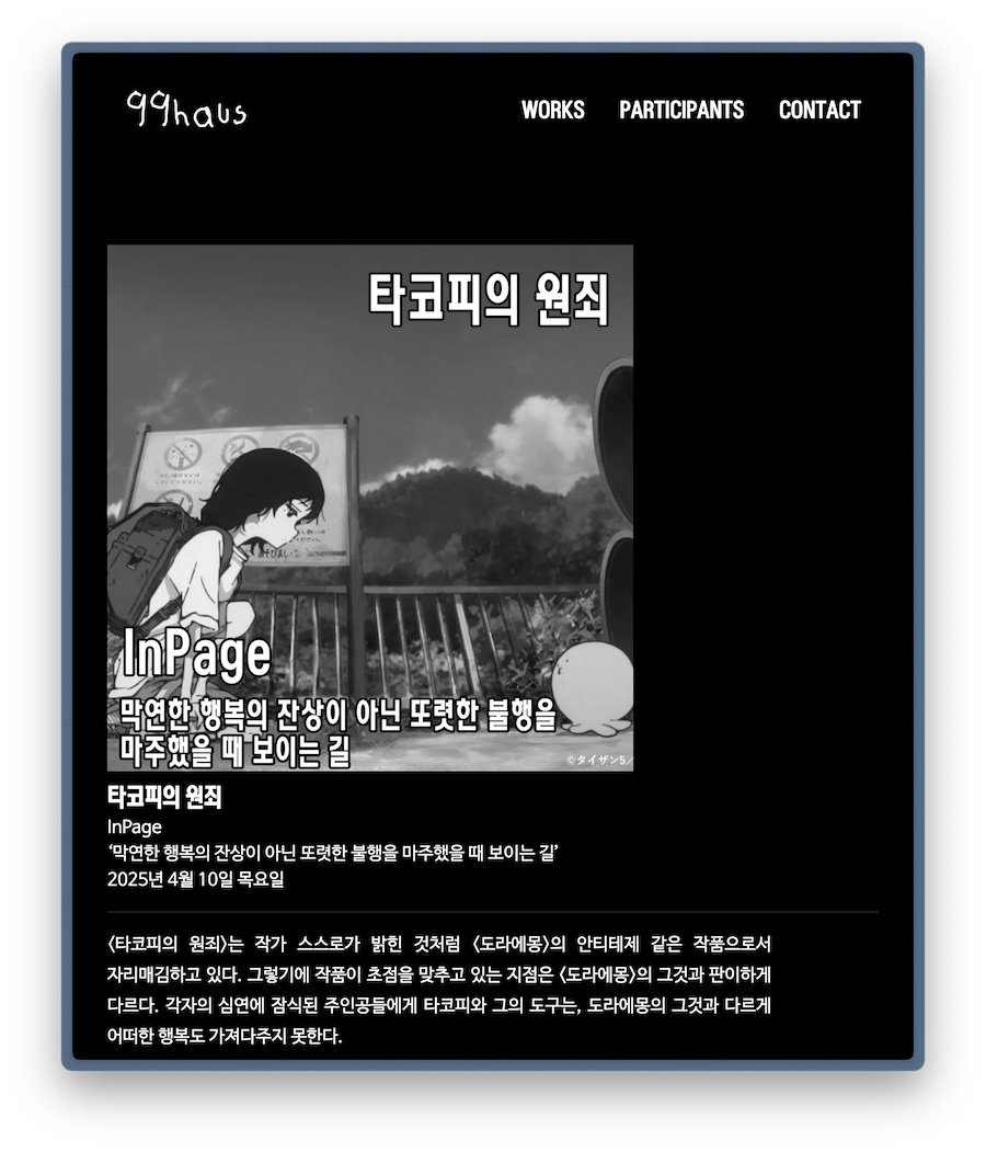99haus의 게시글