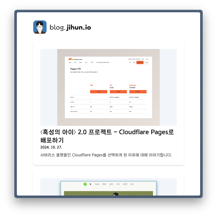 blog.jihun.io