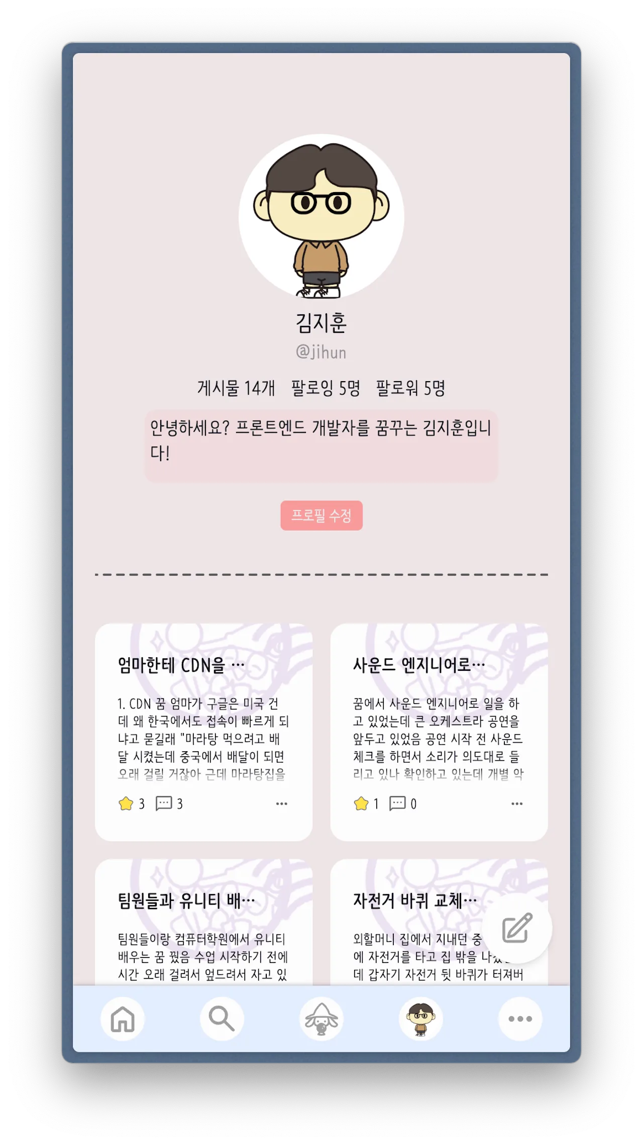 사용자 정보와 작성한 꿈 일기를 보여주는 Dreamer 모바일 프로필 화면
