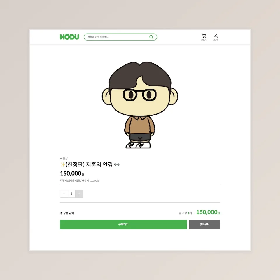 상품 이미지와 가격, 수량, 구매 및 장바구니 버튼을 보여주는 상품 상세 화면